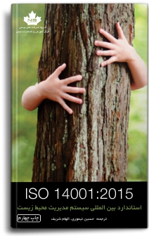 ISO 14001:2015